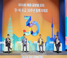 Comrade Chairman of the Provincial People's Committee Tran Quoc Van attends the Forum "Celebrating 30 years of diplomatic relation Vietnam - Korea: Towards the future together"